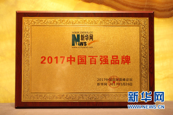 肥料龙头金正大入选“2017年中国品牌100强”榜单