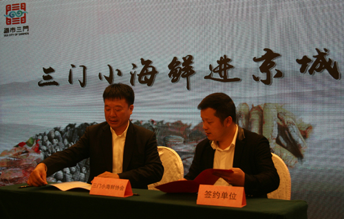 立足“海洋经济” 三门小海鲜北上“闯”京城