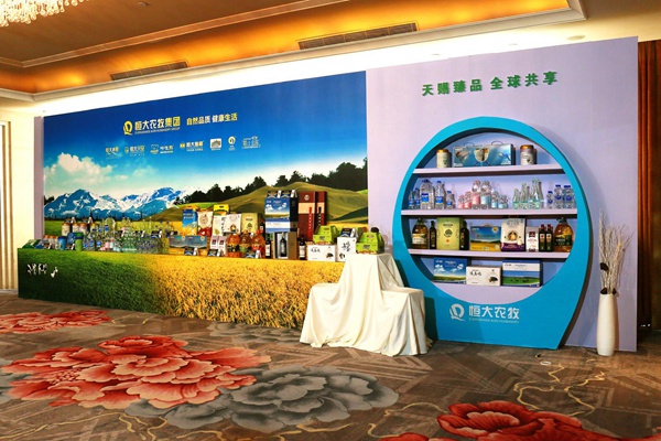 恒大农牧启动《中国家庭健康饮食白皮书》项目