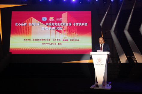 金龙鱼助力中国美食登顶国际舞台获盛誉 表彰大会在渝举行
