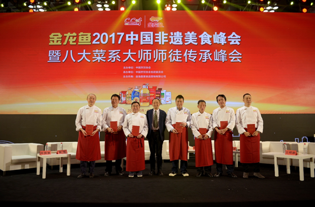 金龙鱼助力中国美食登顶国际舞台获盛誉 表彰大会在渝举行
