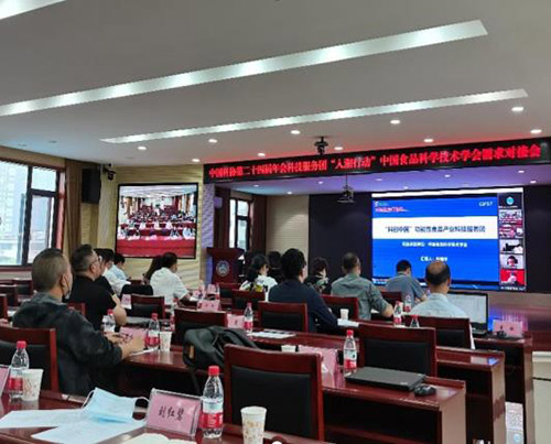 中国食品科学技术学会开展庆祝“全国科技工作者日”系列活动
