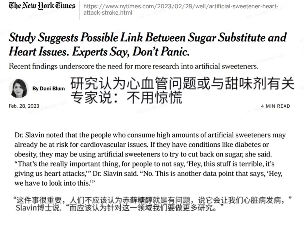 或引发不良心血管疾病无科学论断 赤藓糖醇仍是“最健康天然代糖”