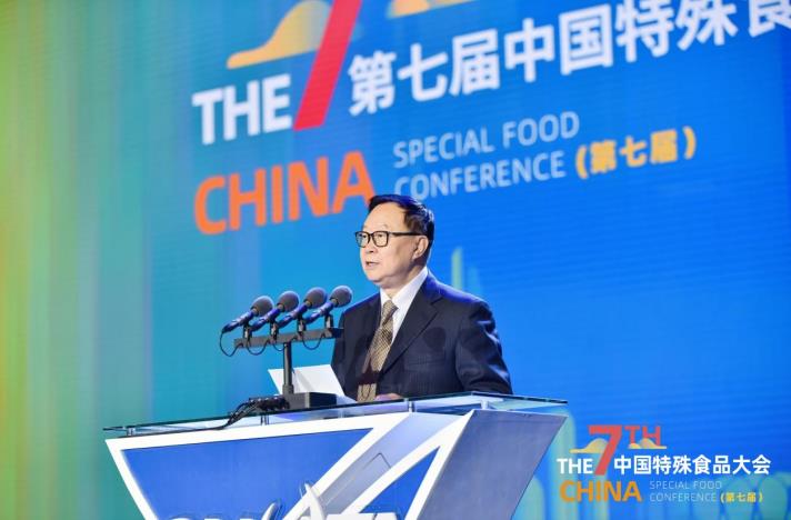 第七届中国特殊食品大会在山东济南召开