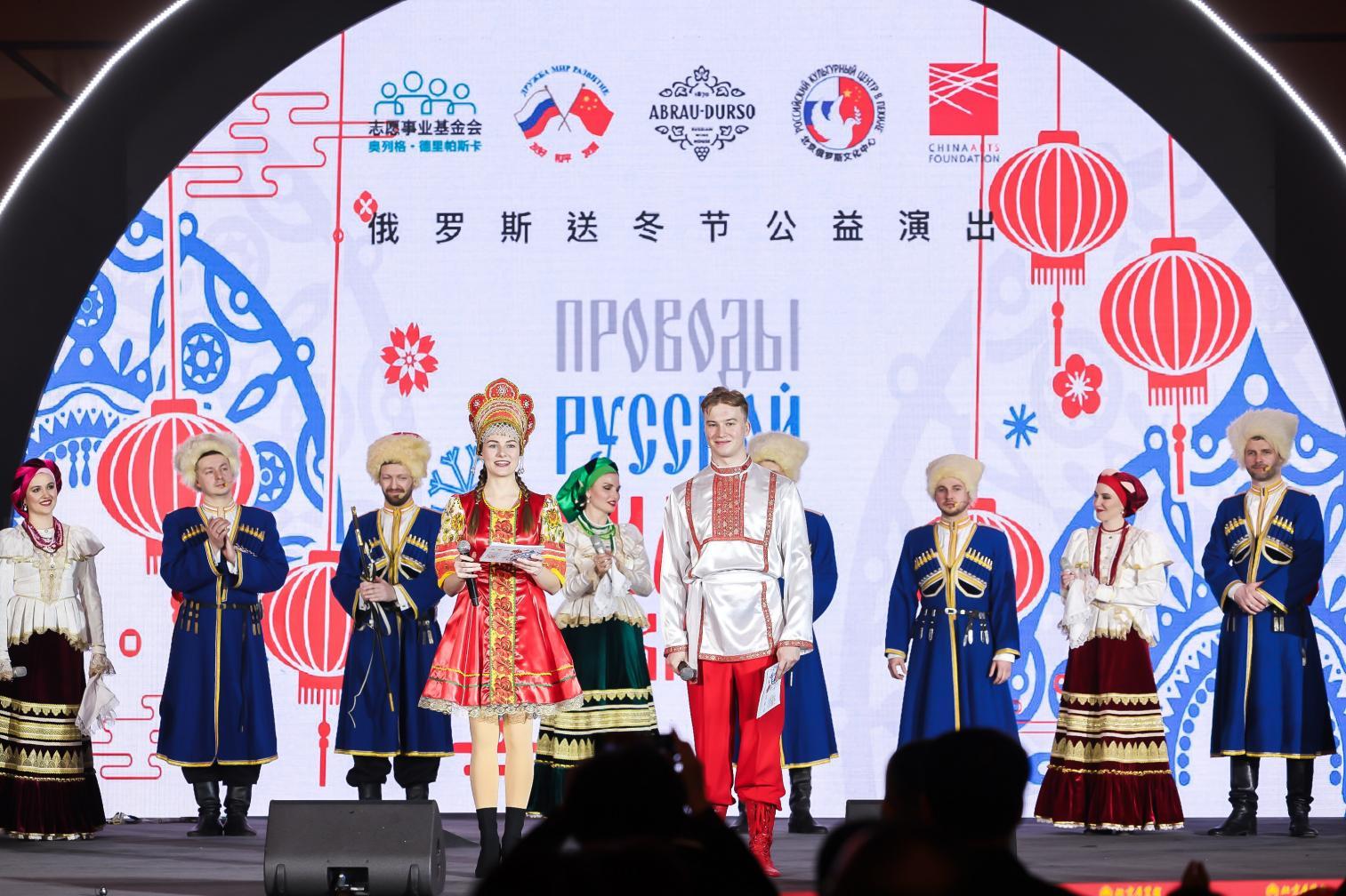 俄罗斯“送冬节”文化交流活动在北京举行