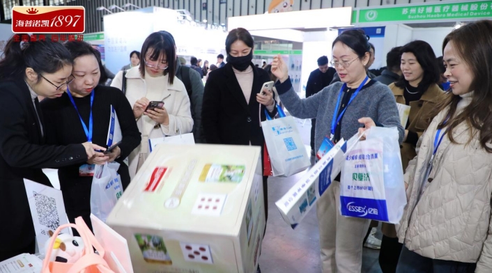 海普诺凯参与第十五届妇幼健康发展大会