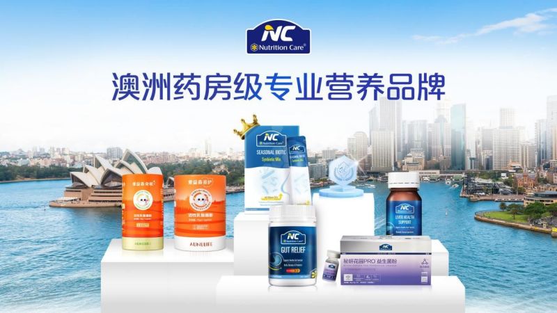 NutritionCare获权威认证：鼻敏益生菌全国销量第一