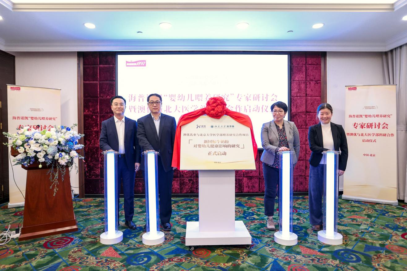 澳优发布《2024可持续发展报告》