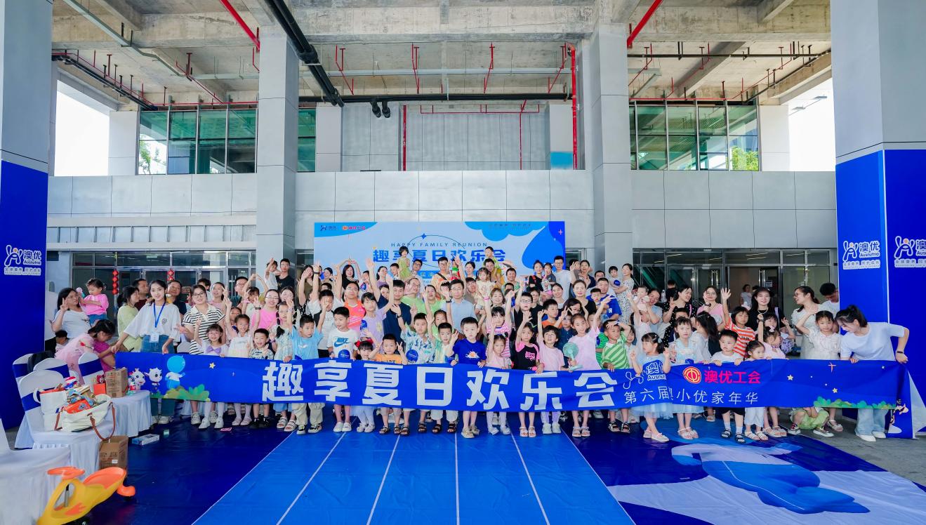澳优发布《2024可持续发展报告》