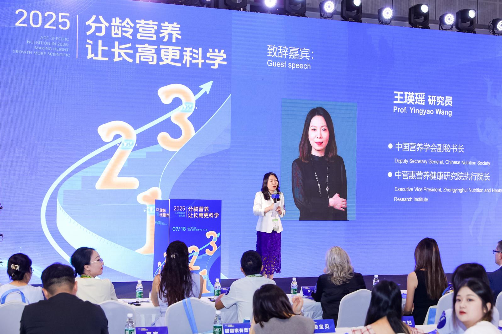 “2025分龄营养 让长高更科学”论坛在上海举办