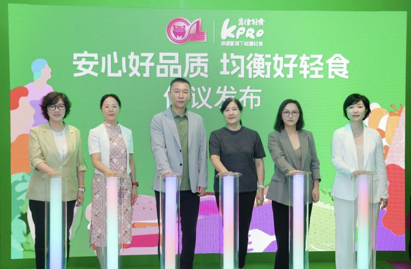 肯德基旗下能量轻食品牌KPRO肯律轻食发布全新主张