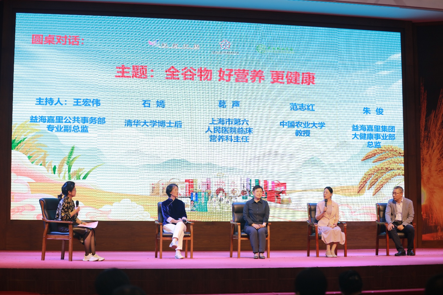 多措并举，让全谷物从“小众选择”走向“大众日常”