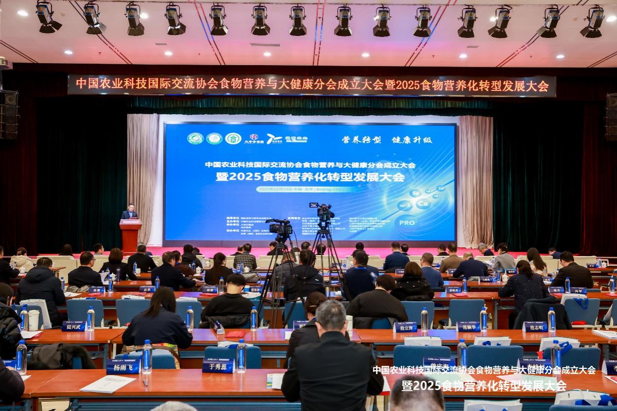 专家学者共议食物营养与大健康