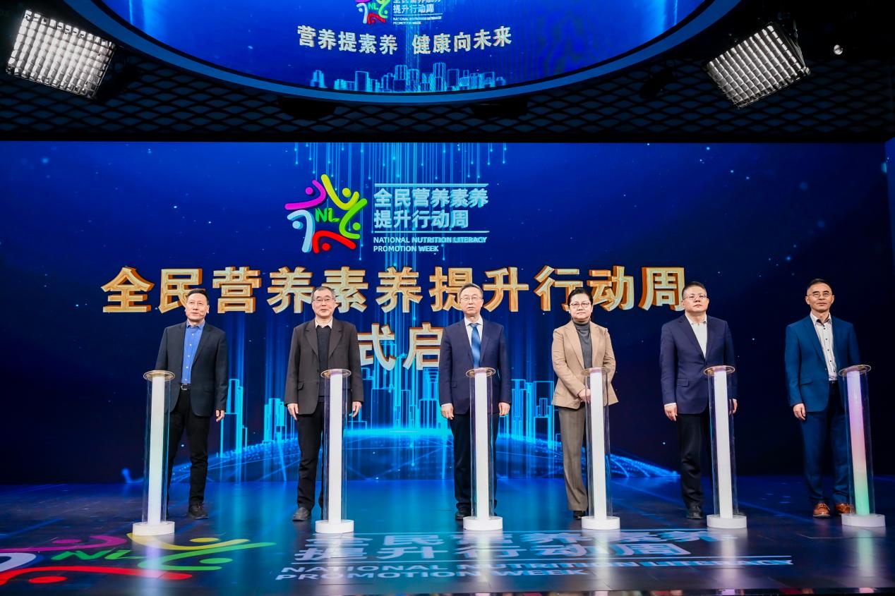 2025全民营养素养提升行动周在京启动