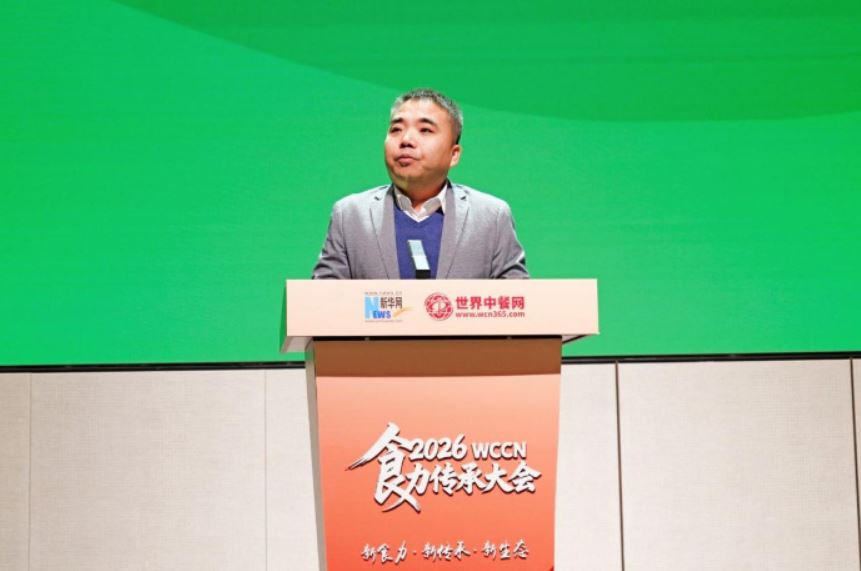 2026“WCCN食力传承大会”启幕 以匠心标准赋能中餐产业全球征程