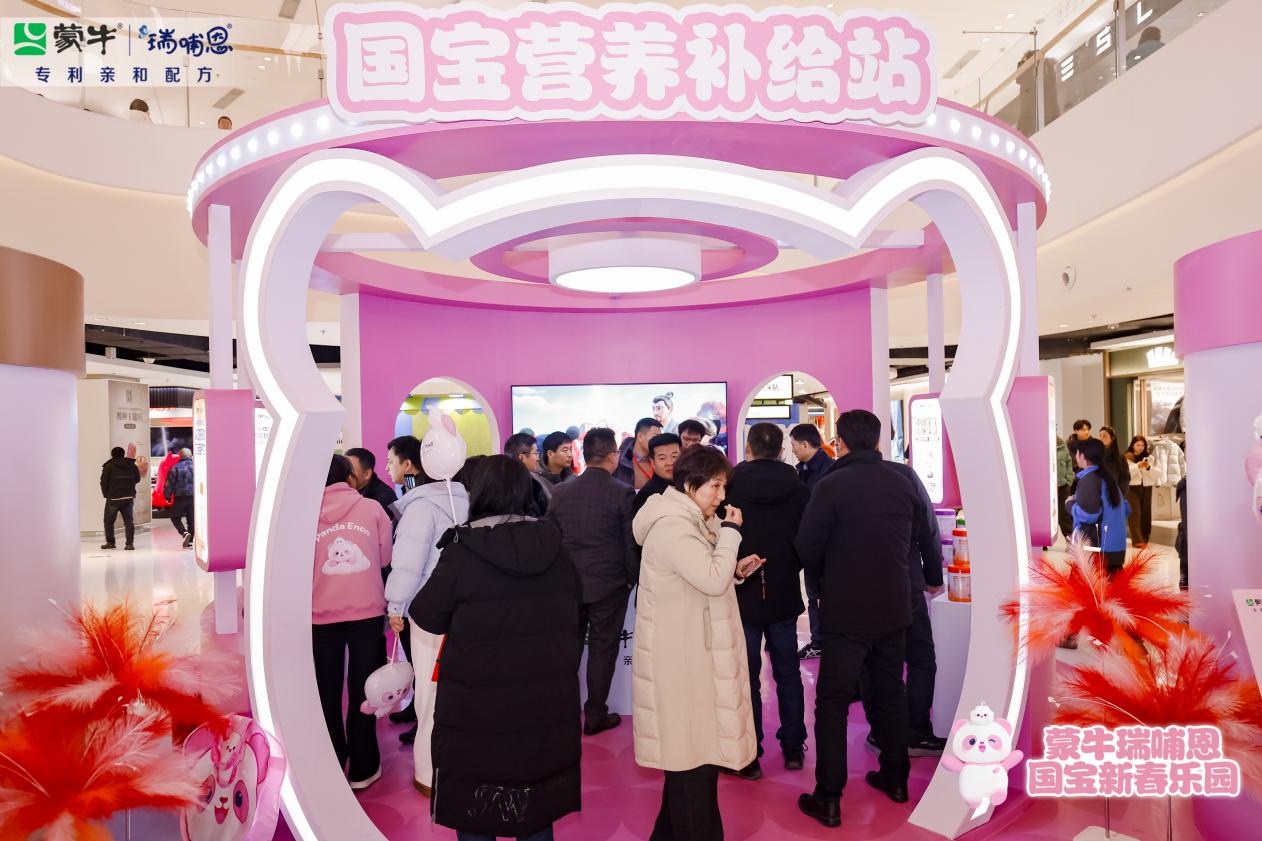 蒙牛携国宝IP“恩恩”亮相西安 开启新春快闪活动