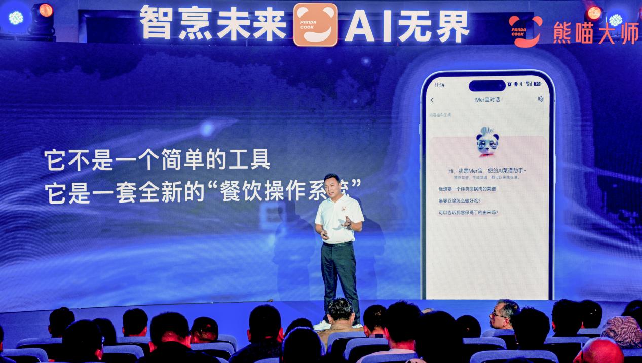 “人工智能+餐饮”数智菜谱解锁中式烹饪新范式