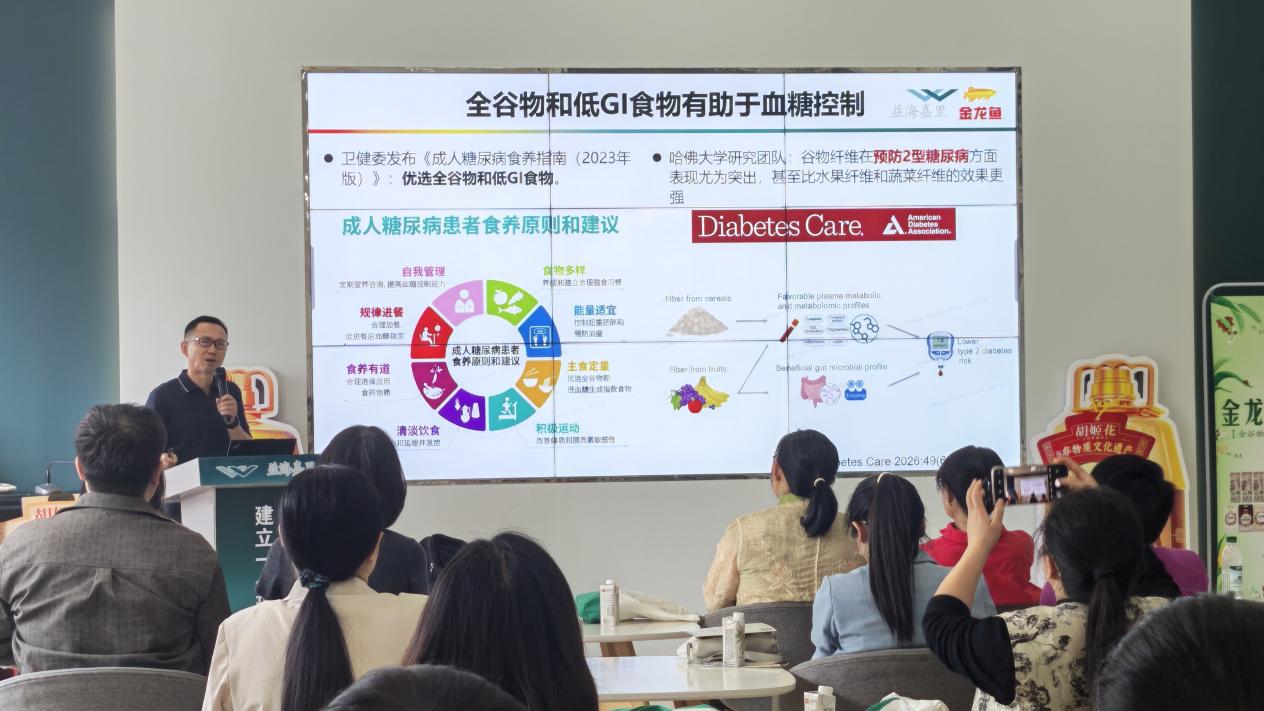 中国营养学会举办丰益堂营养师助航专项首期交流座谈会