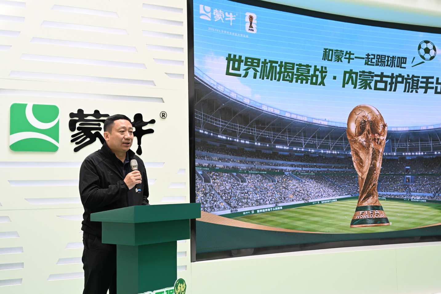 从大草原到世界杯：蒙牛助力六名内蒙古少年以护旗手身份出征揭幕战
