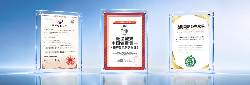 一杯酸奶的“中国芯” 一杯酸奶的“中国芯”