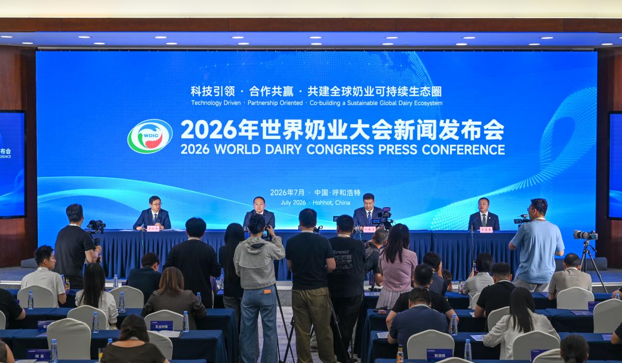 2026世界奶业大会即将启幕&nbsp;蒙牛携手打造中国奶业新名片