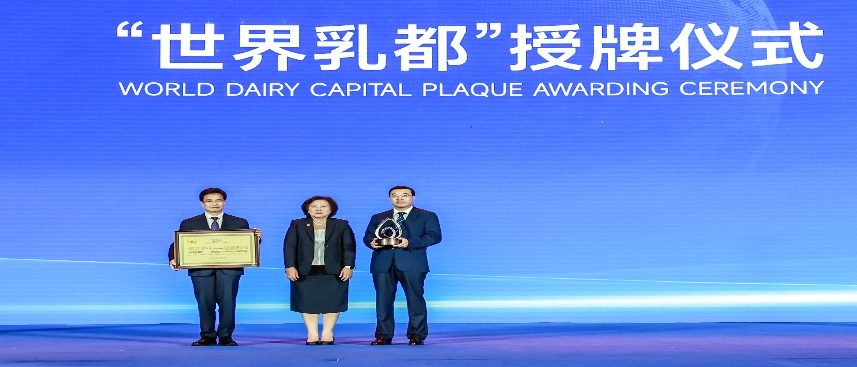 从“中国乳都”到“世界乳都”：实干铸就产业丰碑