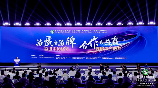 行业共建聚合力，澳优亮相第十六届奶业大会