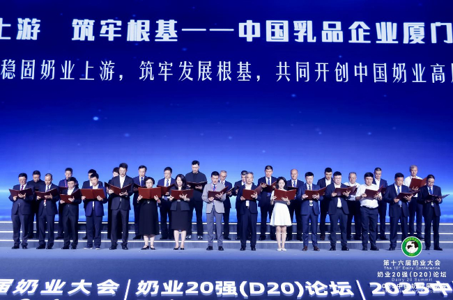 行业共建聚合力，澳优亮相第十六届奶业大会
