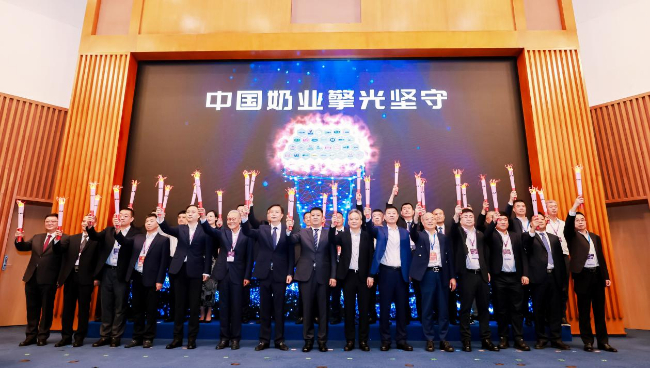 行业共建聚合力，澳优亮相第十六届奶业大会