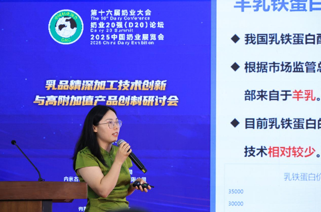行业共建聚合力，澳优亮相第十六届奶业大会