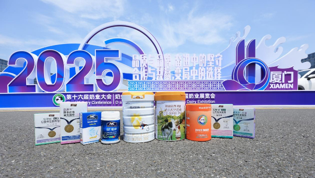 行业共建聚合力，澳优亮相第十六届奶业大会