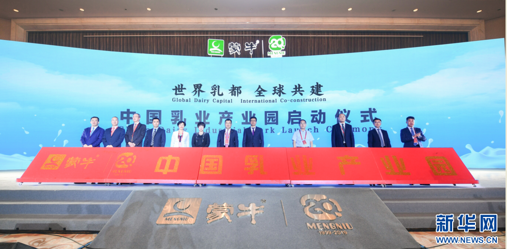 “新华语典”看内蒙古丨大漠育绿洲 乳香通四海——蒙牛扎根内蒙古推动奶业高质量发展纪实