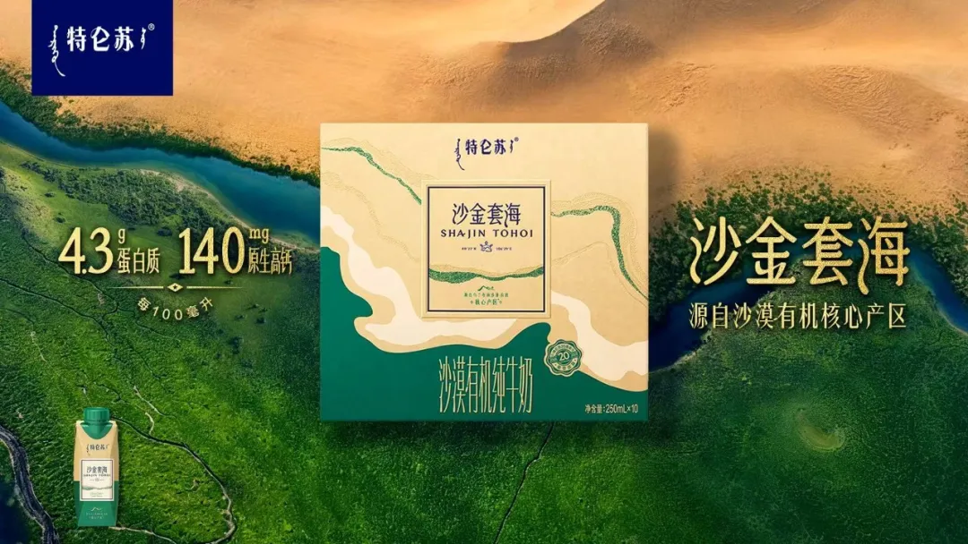 三场大会，蒙牛传递了一个“价值”观