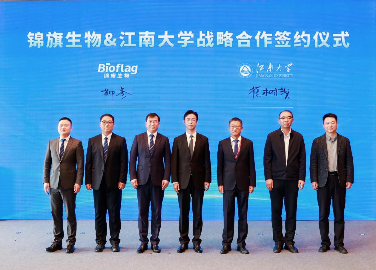 澳优与江南大学签订六年战略合作，成立两大创新中心