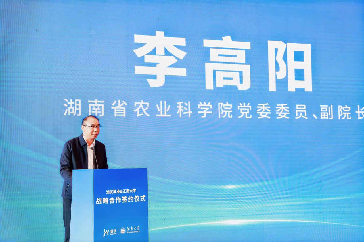 澳优与江南大学签订六年战略合作，成立两大创新中心