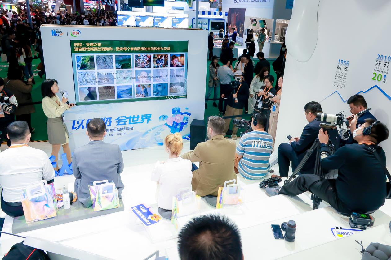 以国奶，会世界！这场品质创享会燃爆进博会